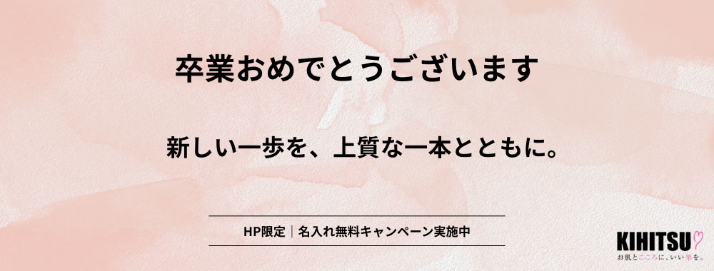´�Ȥ���ǤȤ��������ޤ���̾����̵�������ӥ��»��� ����ɮ���ᥤ���֥饷�������ɮ�δ�ɮ KIHITSU