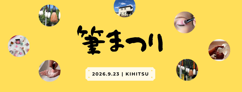 2026ǯɮ�ޤĤ� 20%OFF�����볫���� | ���ʥ饤��ʥå� | ����ɮ ��ɮ/KIHITSU