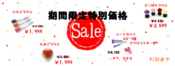 sale