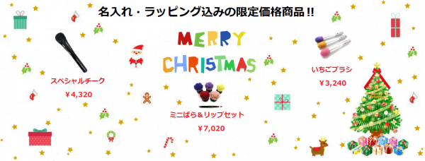 Christmas gift campaign