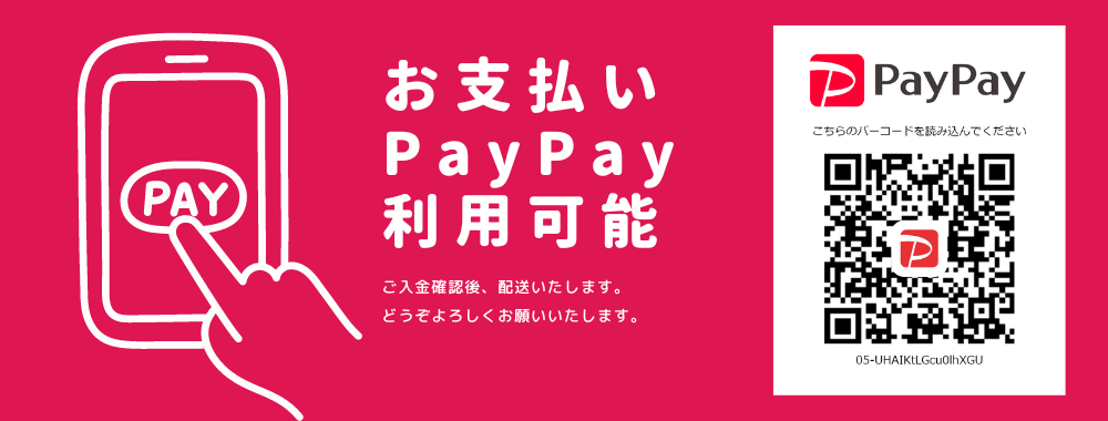 PayPayでのお支払いが可能になりました。 熊野筆・メイクブラシ・熊野化粧筆の喜筆 KIHITSU